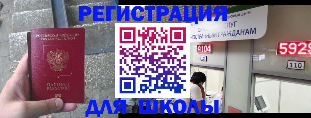 прописка поиск в Ингушетии