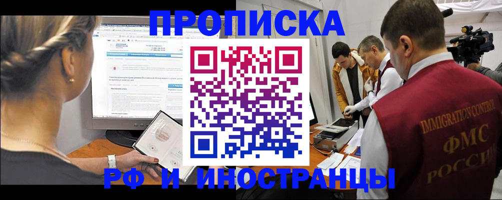 временная регистрация госуслуги в Ингушетии
