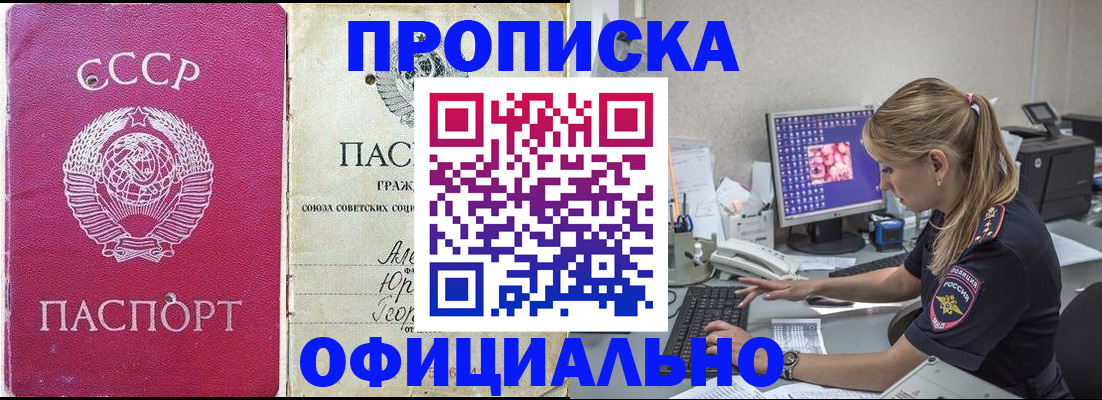 миграционный учет в Ингушетии