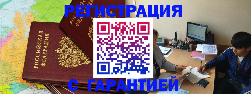 пропишу в квартире в Ингушетии