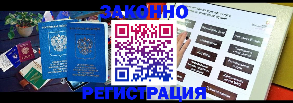 регистрация для дет. сада в Ингушетии