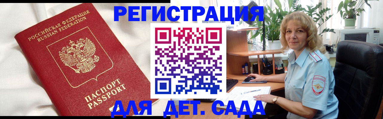 миграционный учет в Ингушетии